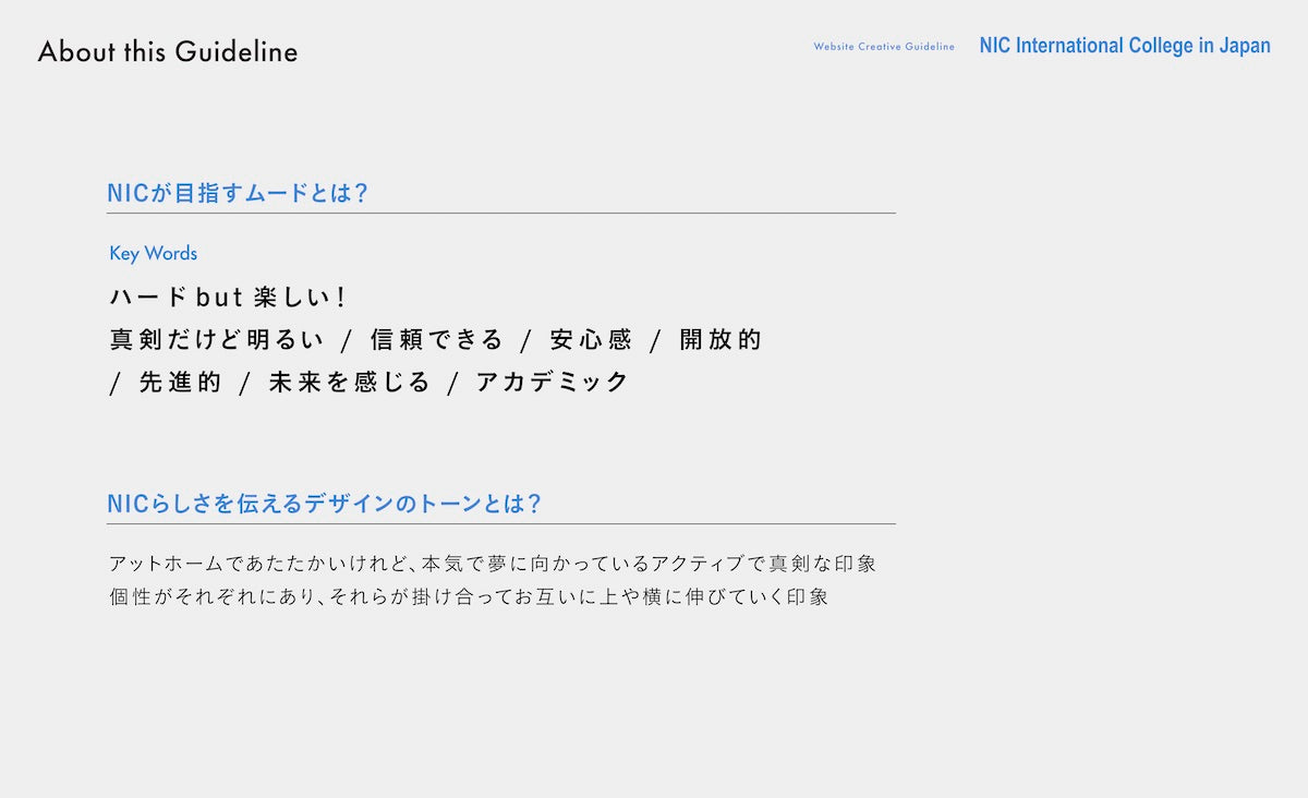 “自分らしくいられる関係性を持ち続けることの大切さ”｜NICで学ぶ若者たちがいま思うこと。