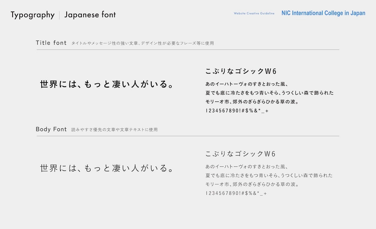“自分らしくいられる関係性を持ち続けることの大切さ”｜NICで学ぶ若者たちがいま思うこと。